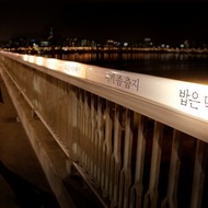 <strong>“The Bridge of Life”</strong><br /><strong>Samsung Insurance - Cheil Worldwide Seoul</strong> <br />The Mapo Bridge in Seoul was notorious for suicides. Now sensors on the guardrails light up as people walk by – with messages of hope and comfort. The Bridge of Life opened on Sept 26th, 2012 – suicide rate through end-December dropped by 85%.